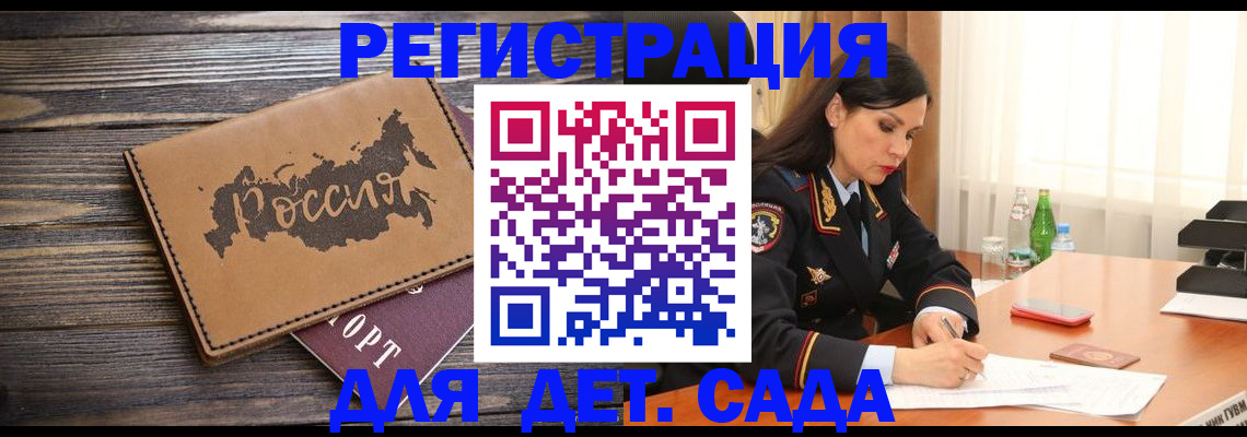 прописка гарантия в Лениногорске