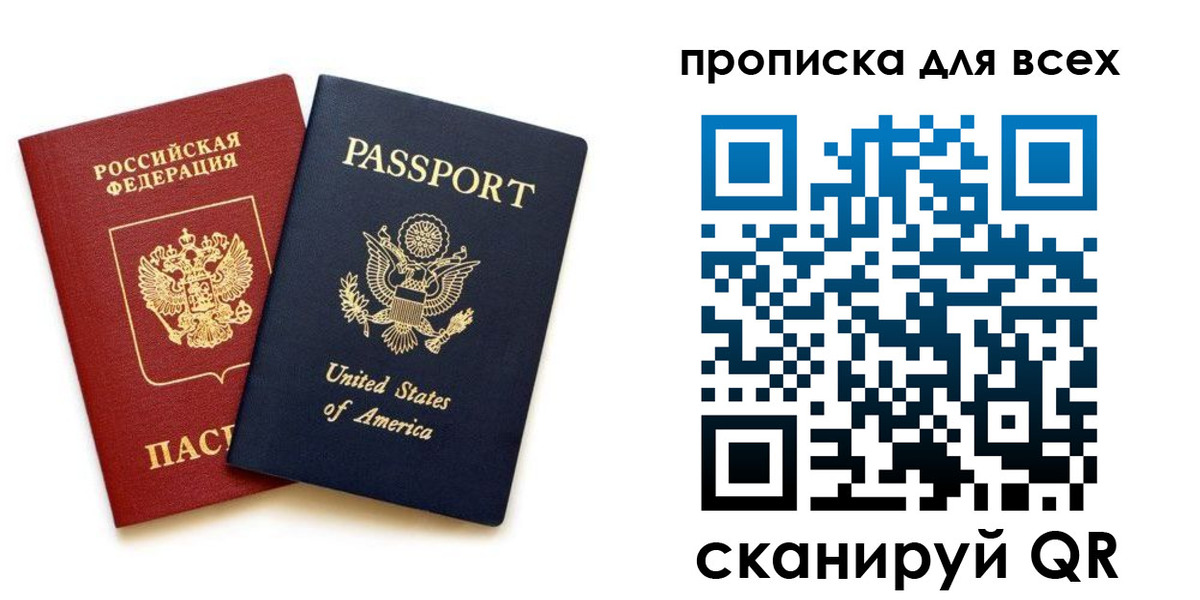 прописка иностранных граждан в Лениногорске