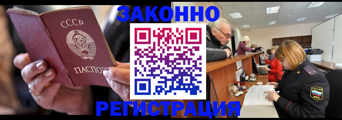 временная регистрация в Лениногорске