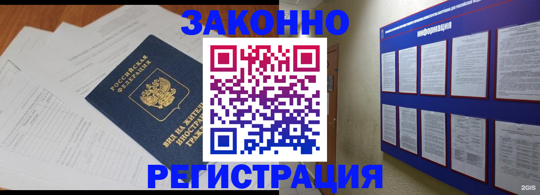 прописка паспорт в Лениногорске