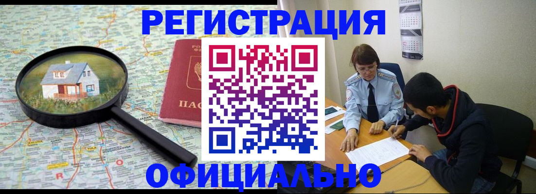 регистрация для школы в Лениногорске