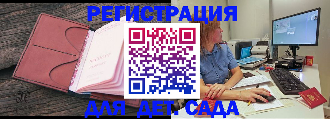 временная регистрация законно в Лениногорске