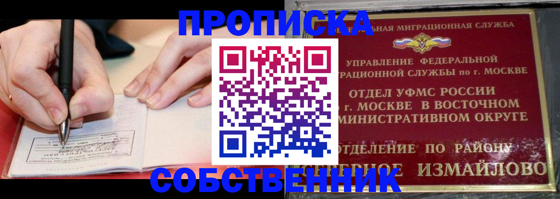 временная регистрация недорого в Лениногорске